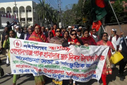 গোপালগঞ্জ পাক হানাদার মুক্ত দিবস পালিত