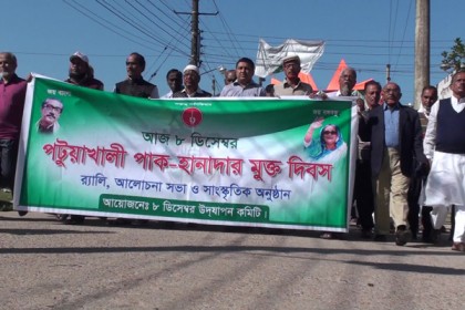 পটুয়াখালী মুক্ত দিবস উপলক্ষে শোভাযাত্রা