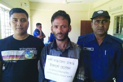 চৌদ্দগ্রামে পাঁচ মামলায় পলাতক আসামি গ্রেফতার
