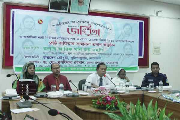 নেত্রকোনায় রোকেয়া দিবস পালিত