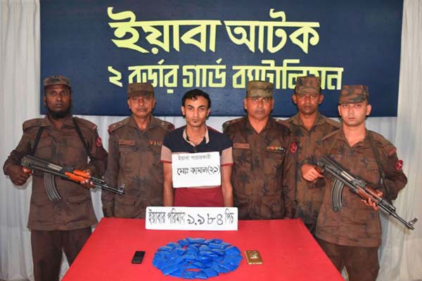 টেকনাফে প্রায় ১০ হাজার পিস ইয়াবাসহ আটক ১