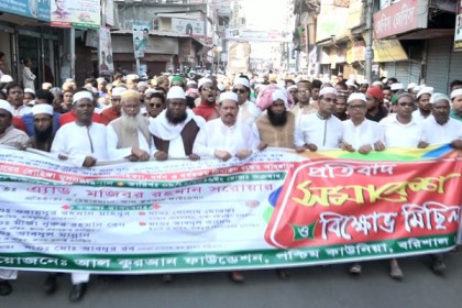 মিয়ানমারে হত্যা ও নির্যাতনের প্রতিবাদে মিছিল-সমাবেশ 
