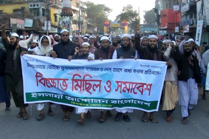 রোহিঙ্গাদের উপর নির্যাতনের প্রতিবাদে ঝিনাইদহে বিক্ষোভ