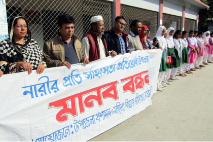 মোরেলগঞ্জে পালিত হচ্ছে বেগম রোকেয়া দিবস