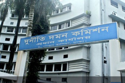 দুদক কর্মকর্তাদেরও সম্পদের বিবরণী দিতে হবে