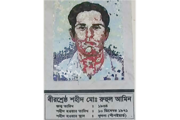 আজ বীরশ্রেষ্ঠ শহীদ রুহুলের ৪৫তম শাহাদাৎ বার্ষিকী