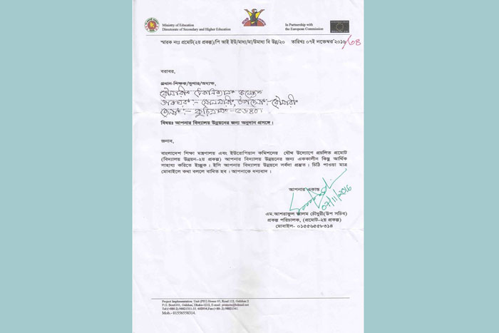 সচিব-প্রকল্প সবই ভুয়া!