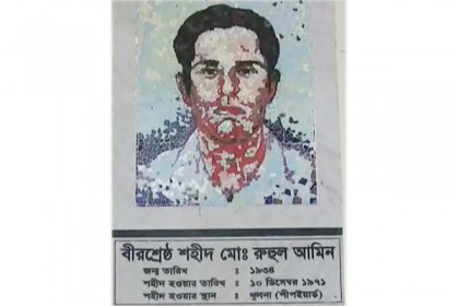 আজ বীরশ্রেষ্ঠ শহীদ রুহুলের ৪৫তম শাহাদাৎ বার্ষিকী