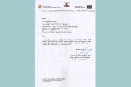 সচিব-প্রকল্প সবই ভুয়া!