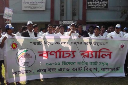বাগেরহাটে জাতীয় ভ্যাট দিবস পালিত
