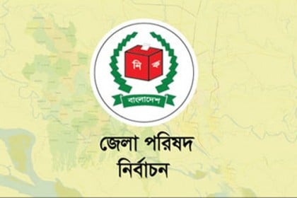 রাজশাহীতে দুই প্রার্থীর মনোনয়নপত্র প্রত্যাহার
