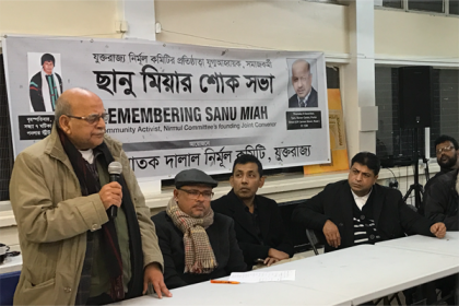 ছানু মিয়ার স্মরণে লন্ডনে সমাবেশ