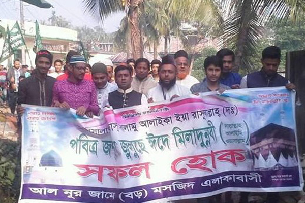 দাগনভুইয়ায় ঈদে মিলাদুন্নবী পালিত