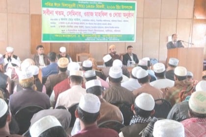 ঈদে মিলাদুন্নবী উপলক্ষে বরিশালে সেমিনার