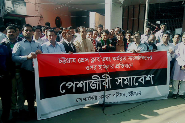 প্রধানমন্ত্রীর হস্তক্ষেপ চেয়েছেন চট্টগ্রামের পেশাজীবী নেতৃবৃন্দ