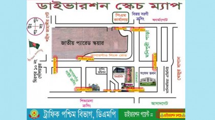 বিজয় দিবসে যান চলাচলে পুলিশের নির্দেশনা