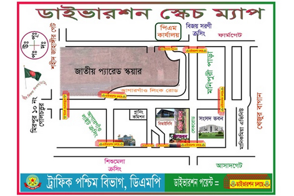 বিজয় দিবসে ঢাকায় যান চলাচলে নির্দেশনা