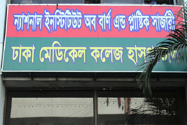 ধানমন্ডিতে দগ্ধ নারীর মৃত্যু