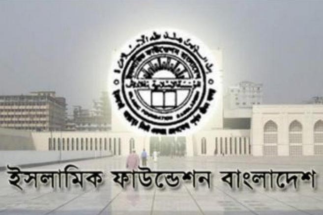 বিজয় দিবসে ইসলামিক ফাউন্ডেশনে দোয়া