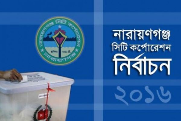 নারায়ণগঞ্জে ৭দিন বৈধ অস্ত্র বহন নিষিদ্ধ