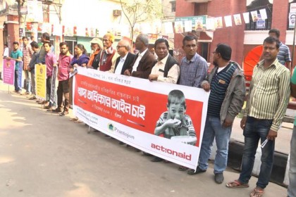 বরিশালে খাদ্য অধিকার আইন বাস্তবায়নের দাবিতে মানববন্ধন
