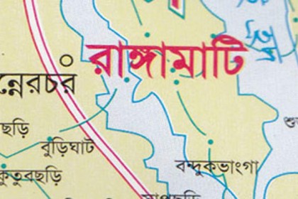 রাঙামাটিতে হানাদার মুক্ত দিবস পালিত
