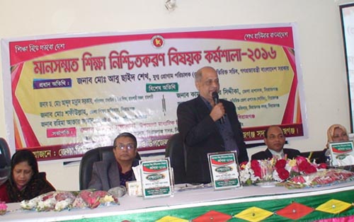 সিরাজগঞ্জে মানসম্মত শিক্ষা নিশ্চিতকরণ বিষয়ক কর্মশালা