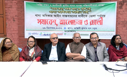 খাদ্য অধিকার আইন বাস্তবায়নের দাবিতে বরিশালে সমাবেশ