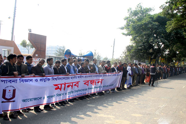 পাবিপ্রবি উপাচার্যকে অপহরণ চেষ্টার প্রতিবাদে মানববন্ধন