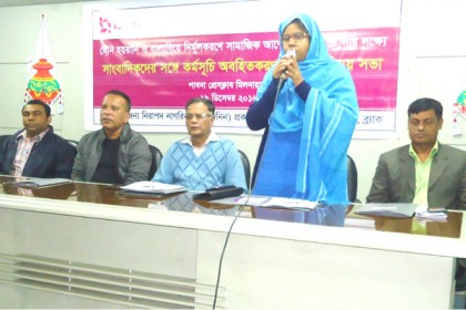 যৌন হয়রানি ও বাল্যবিয়ে নির্মূলকরণে মতবিনিময় সভা