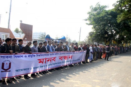 পাবিপ্রবি উপাচার্যকে অপহরণ চেষ্টার প্রতিবাদে মানববন্ধন