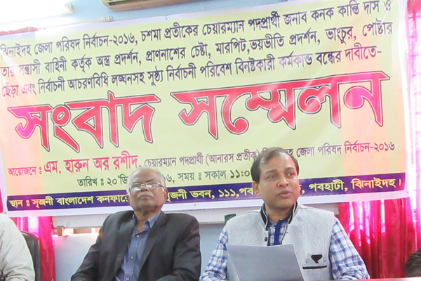 আওয়ামী লীগ প্রার্থীর বিরুদ্ধে আচরণবিধি লঙ্ঘণের অভিযোগ
