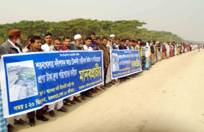 বাগেরহাটে এক কিলোমিটার মানবপ্রাচীর