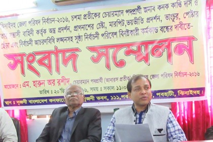 আওয়ামী লীগ প্রার্থীর বিরুদ্ধে আচরণবিধি লঙ্ঘণের অভিযোগ