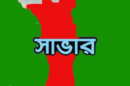 জমি দখলকে কেন্দ্র করে সাভারে সংঘর্ষে আহত ৬০