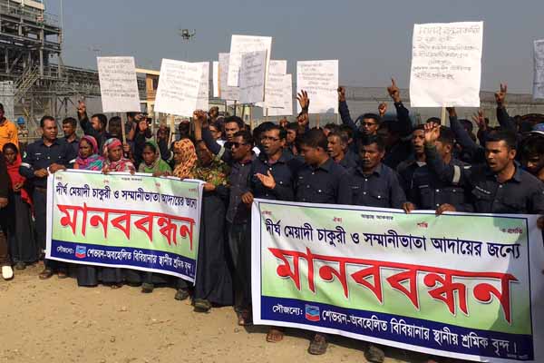 হবিগঞ্জে গ্যাসফিল্ড শ্রমিকদের চাকরি স্থায়ীকরণের দাবিতে বিক্ষোভ