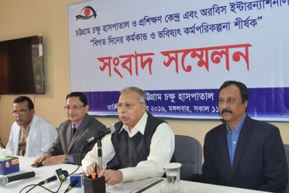 বছরে ২০ হাজার রোগীর অপারেশন হয় চট্টগ্রাম চক্ষু হাসপাতালে