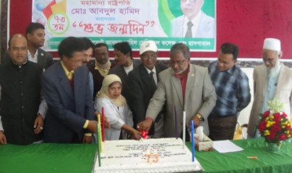 কিশোরগঞ্জে রাষ্ট্রপতির জন্মবার্ষিকী উদযাপন