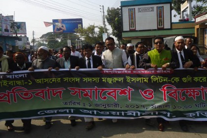 এমপি লিটন হত্যার প্রতিবাদে কুড়িগ্রামে বিক্ষোভ মিছিল
