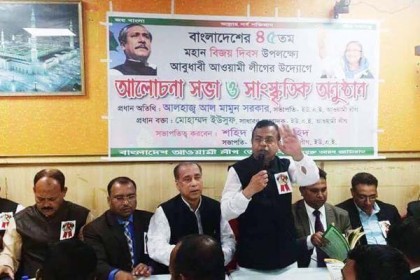 আবুধাবী আ'লীগের আলোচনা সভা অনুষ্ঠিত