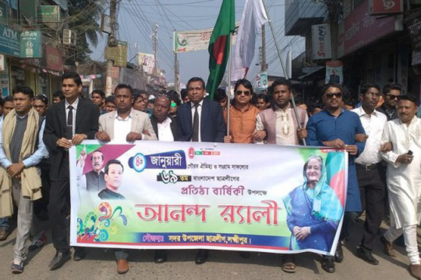 লক্ষ্মীপুরে ছাত্রলীগের প্রতিষ্ঠা বার্ষিকী উদযাপন