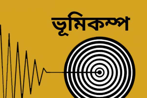 সারাদেশে ফের ভূমিকম্প