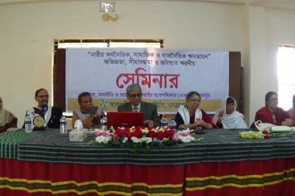 'পুরুষতান্ত্রিকতার নীতি এখনো মোকাবেলা করতে পারি নাই'
