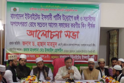 জঙ্গিদের আশ্রয়-প্রশ্রয় দাতা বেগম খালেদা জিয়া : ড. হাছান মাহমুদ