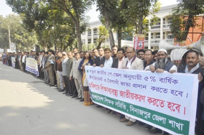 দিনাজপুরে শিক্ষক সমিতির মানববন্ধন