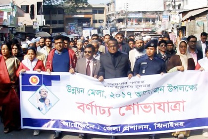 ঝিনাইদহে ৩ দিনব্যাপী উন্নয়ন মেলা শুরু