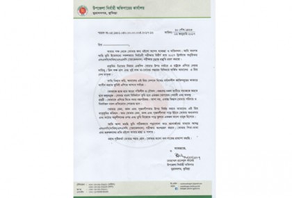 কুমিল্লায় নকল বন্ধে ইউএনও'র খোলা চিঠি