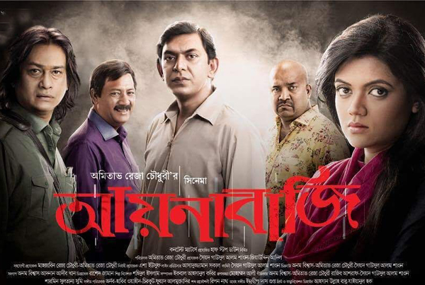 এবার ইউরোপের নর্ডিকে 'আয়নাবাজি'
