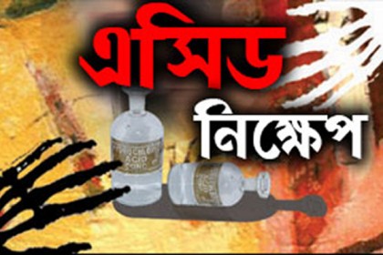 রাজধানীতে স্ত্রীকে এসিড নিক্ষেপ