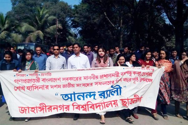 জাবিতে ছাত্রলীগের আনন্দ মিছিল